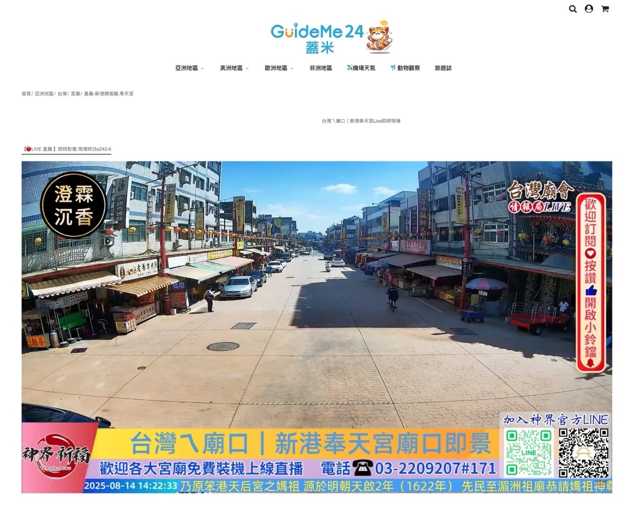 GuideMe24