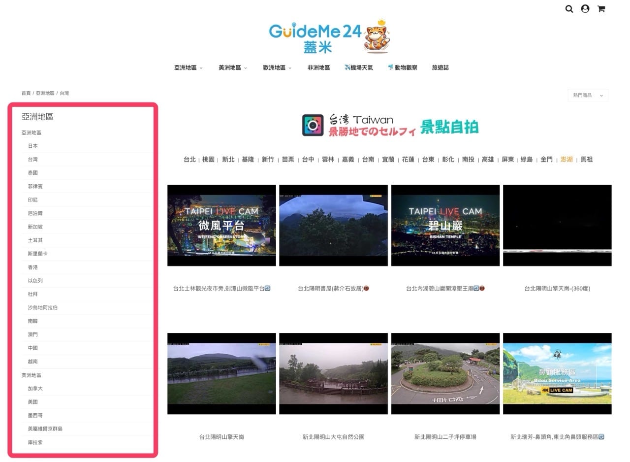 GuideMe24