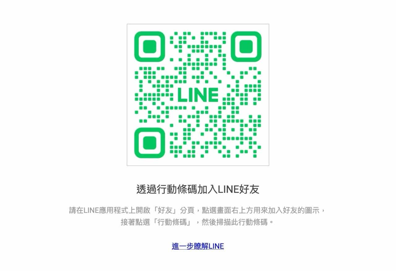 台鐵誤點通知 LINE Bot