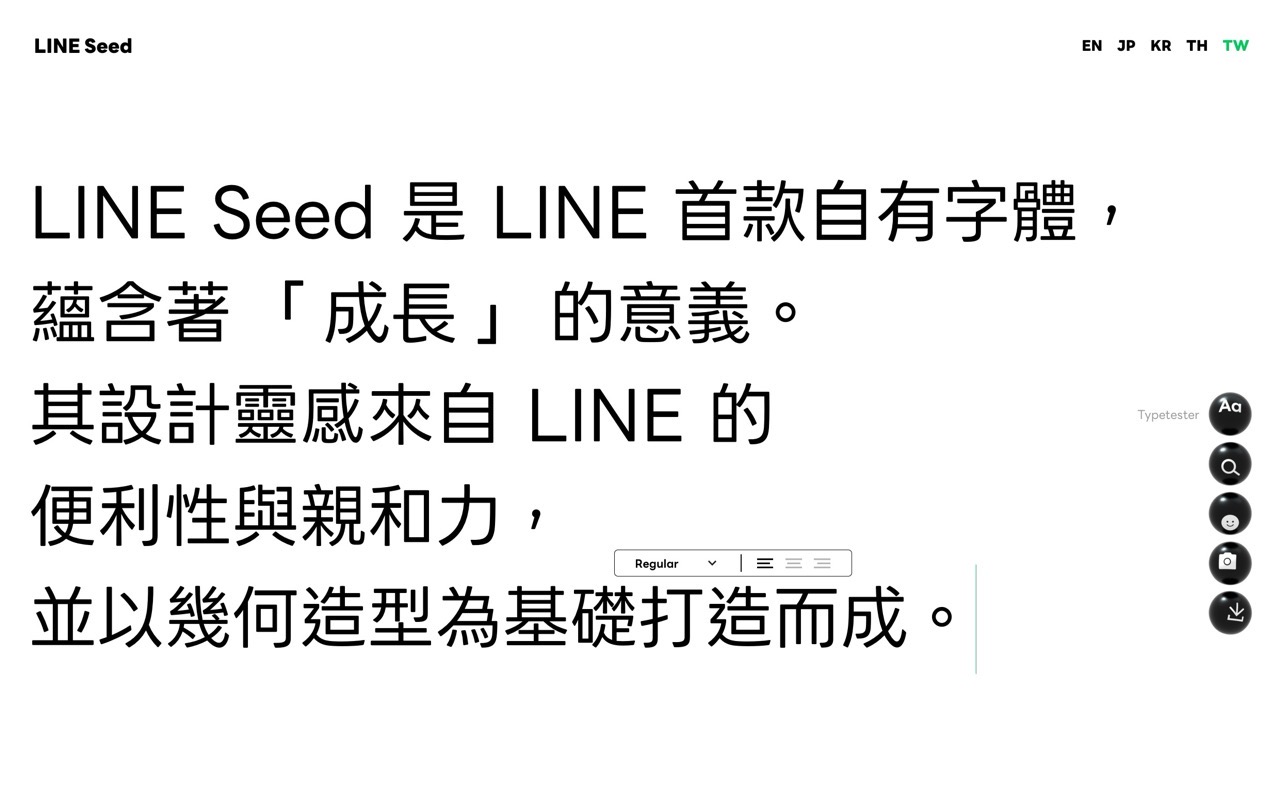 LINE Seed 繁體中文字型