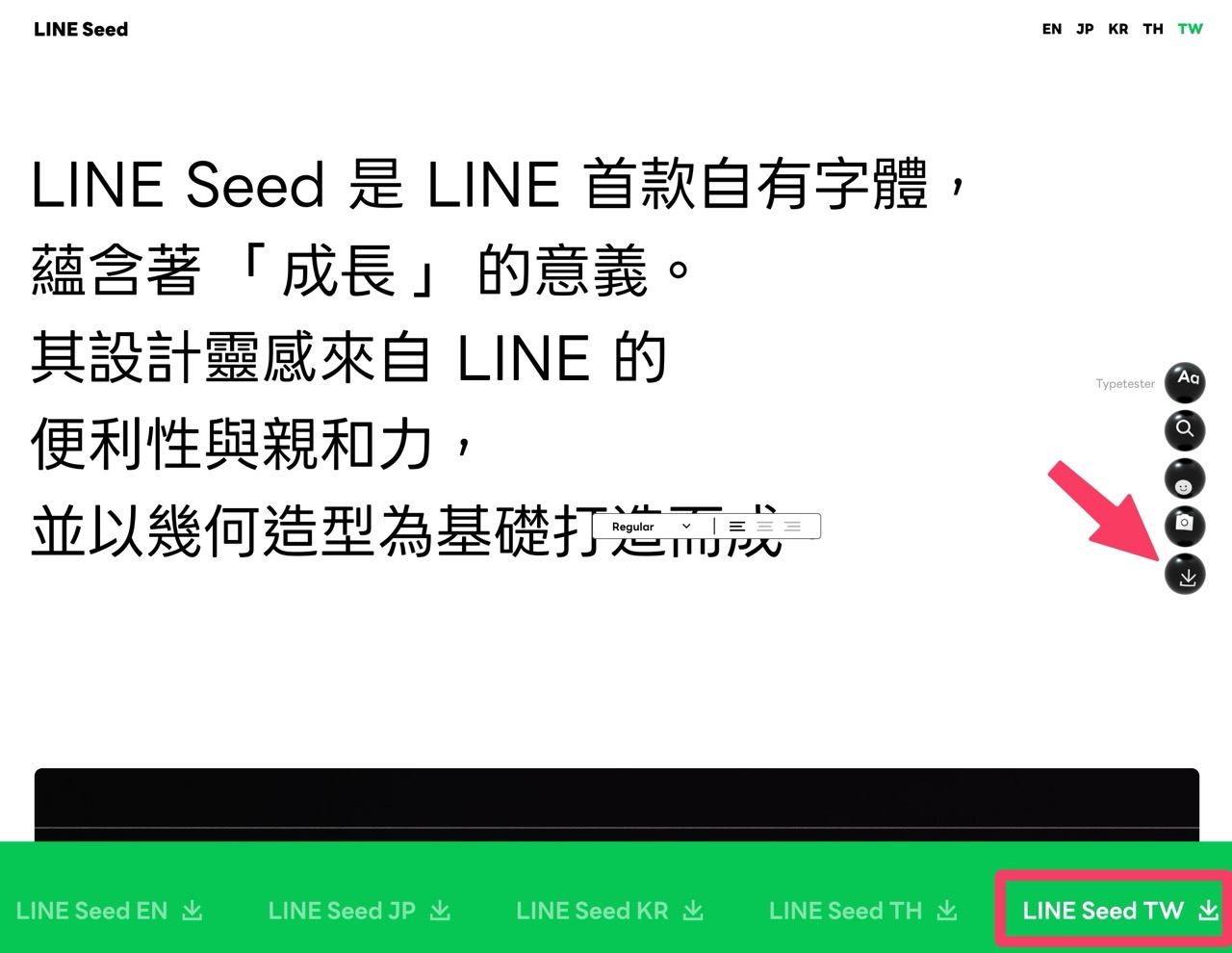 LINE Seed 繁體中文字型