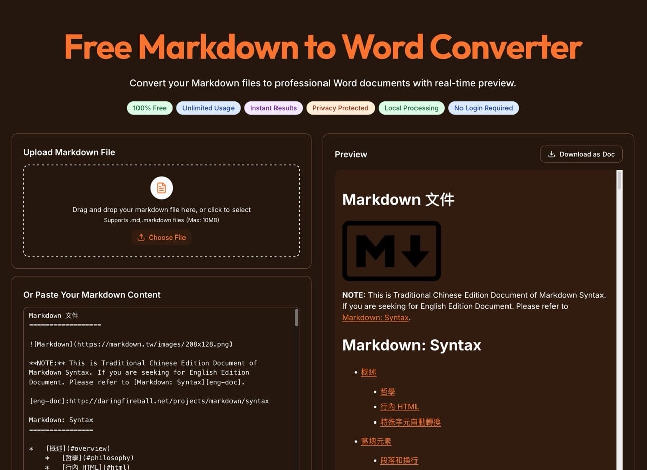 Markdown to Word 轉換器