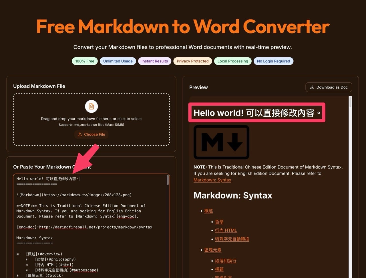 Markdown to Word 轉換器