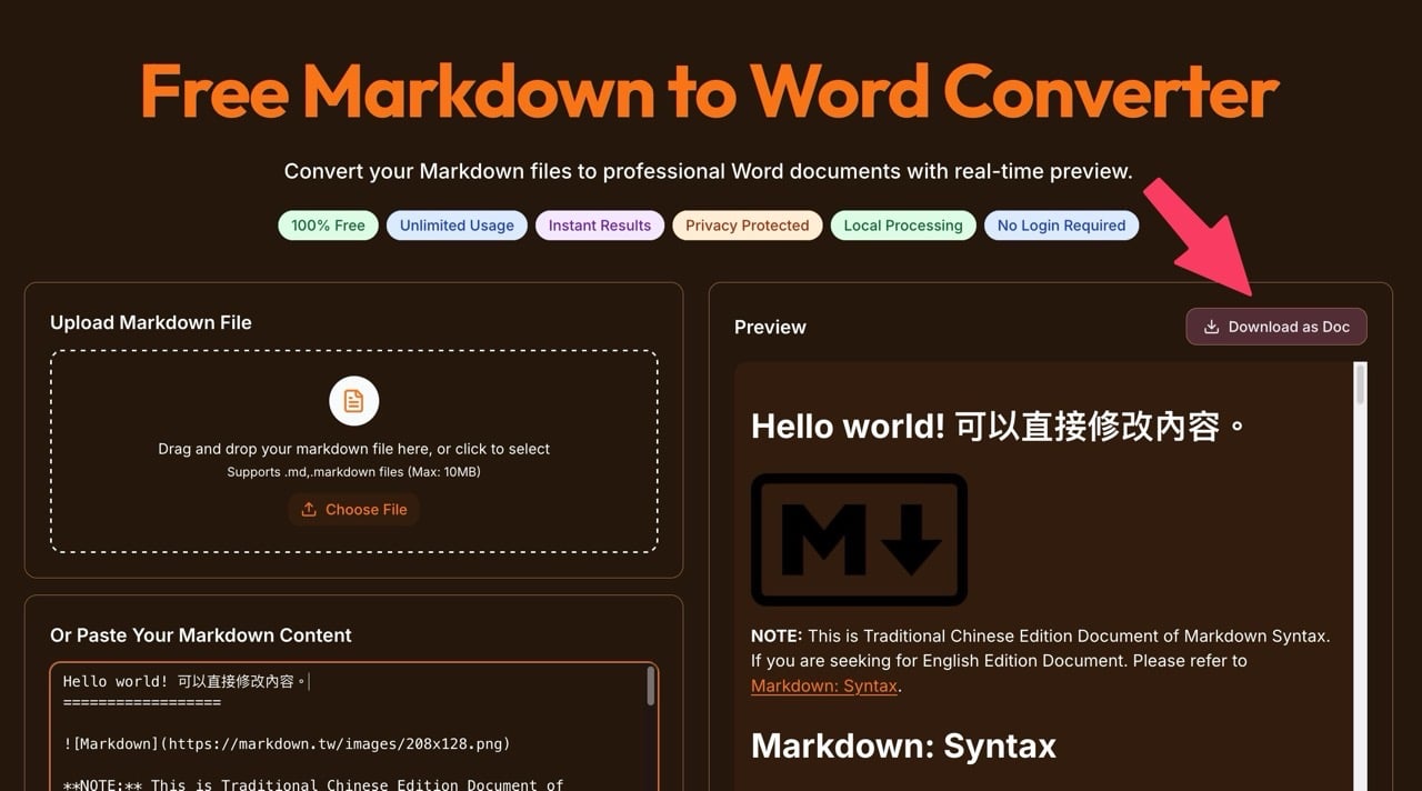 Markdown to Word 轉換器
