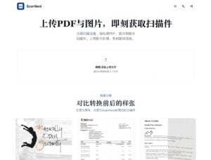ScanNerd:將 PDF 與圖片轉換為掃描效果,安全又有效率 8 ScanNerd:將 PDF 與圖片轉換為掃描效果,安全又有效率