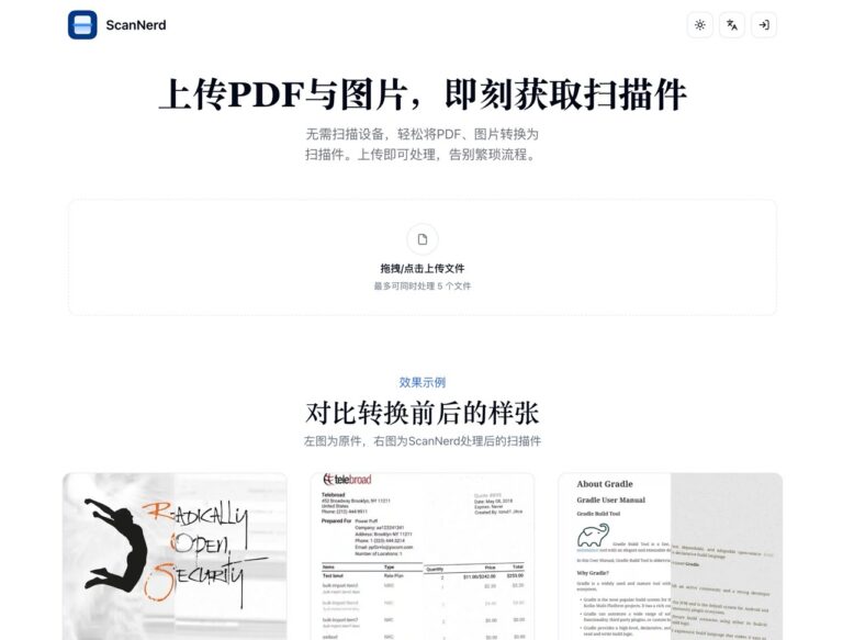ScanNerd：將 PDF 與圖片轉換為掃描效果，安全又有效率