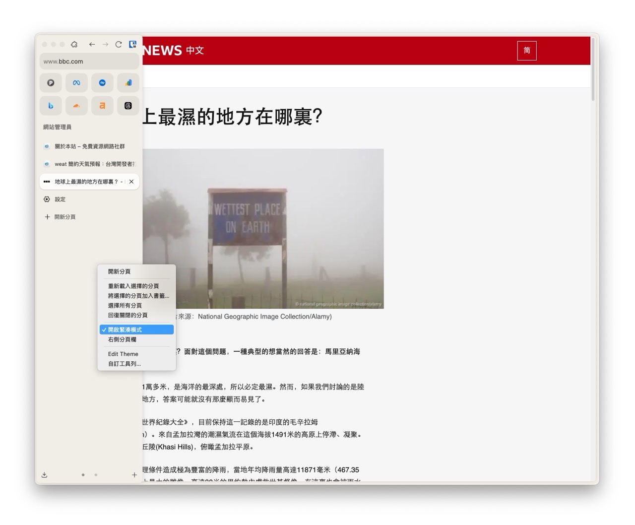 Zen Browser