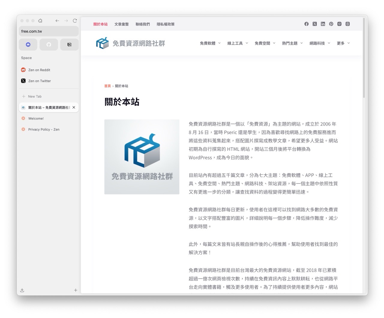 Zen Browser