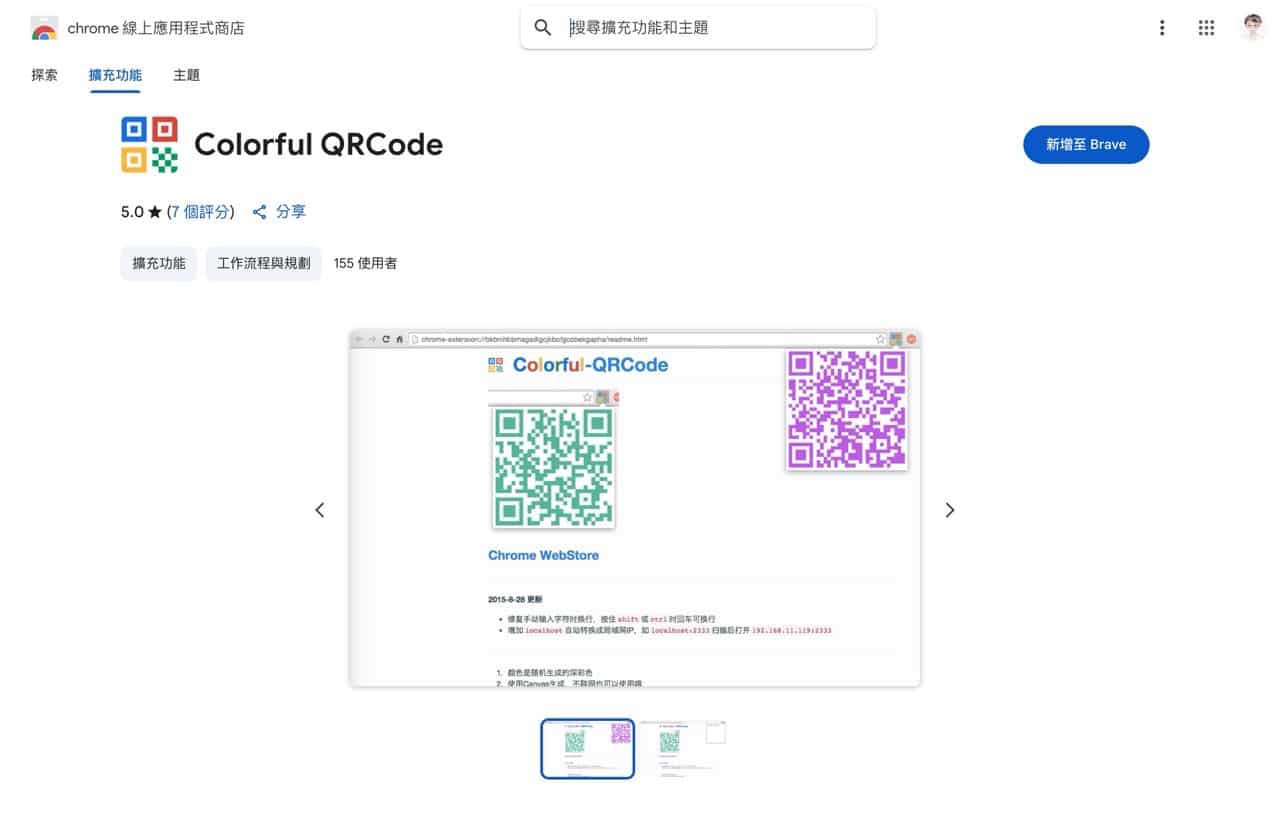 Colorful QRCode