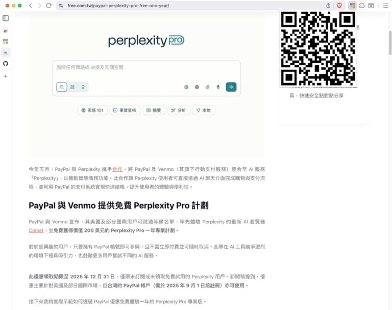 Colorful QRCode：簡單快速的瀏覽器 QR Code 產生器