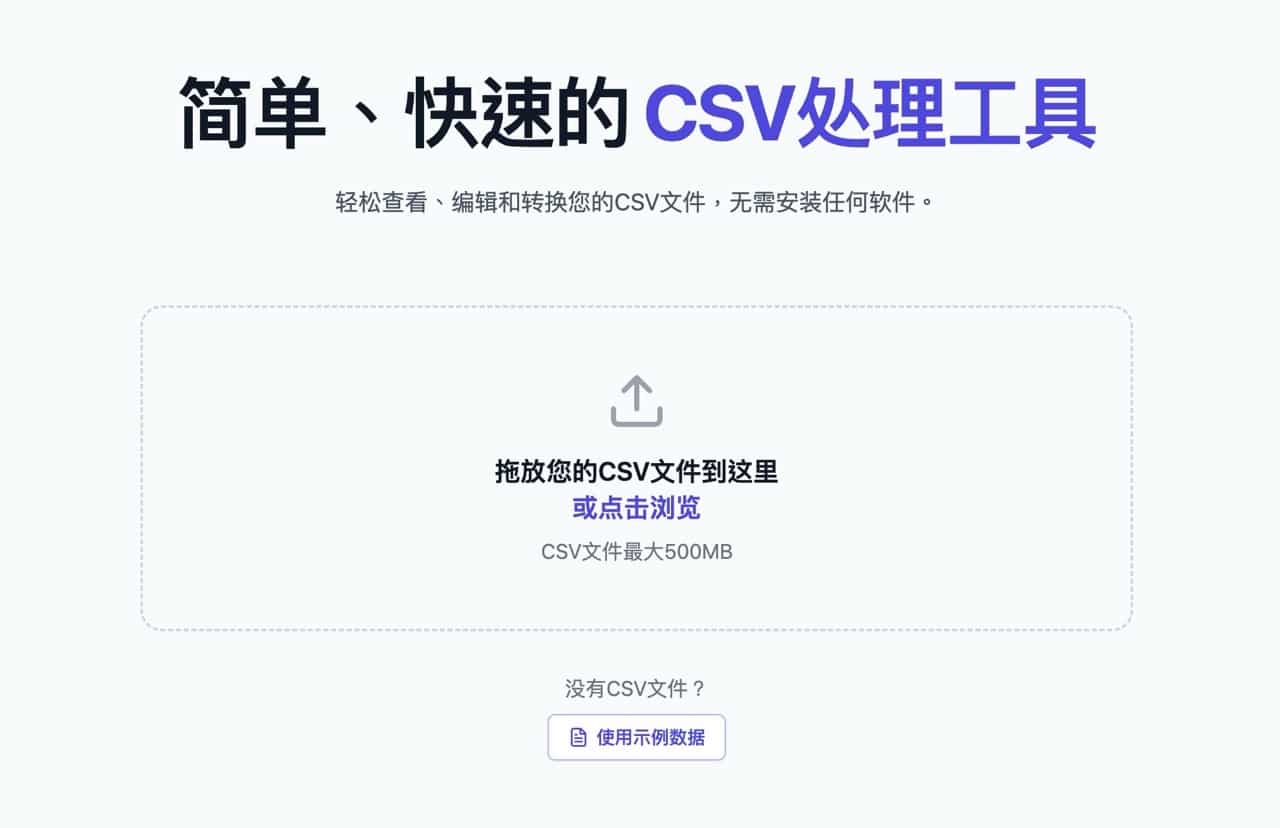 CSVInk
