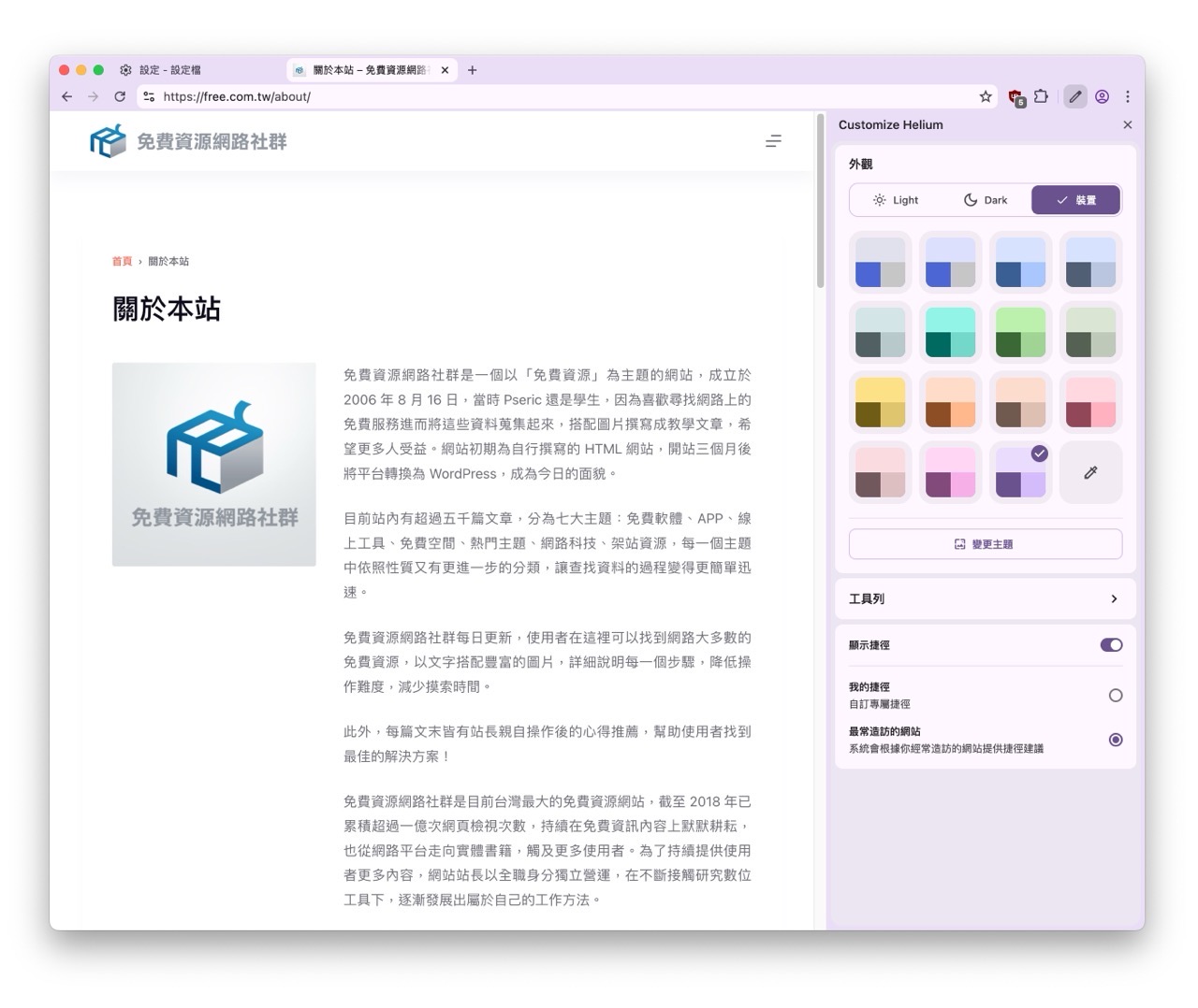 Helium Browser