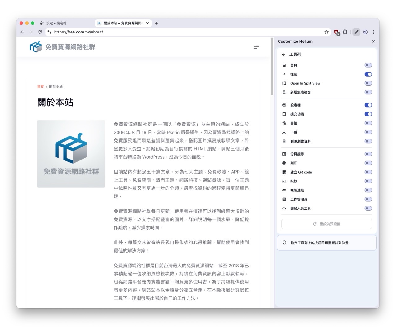 Helium Browser