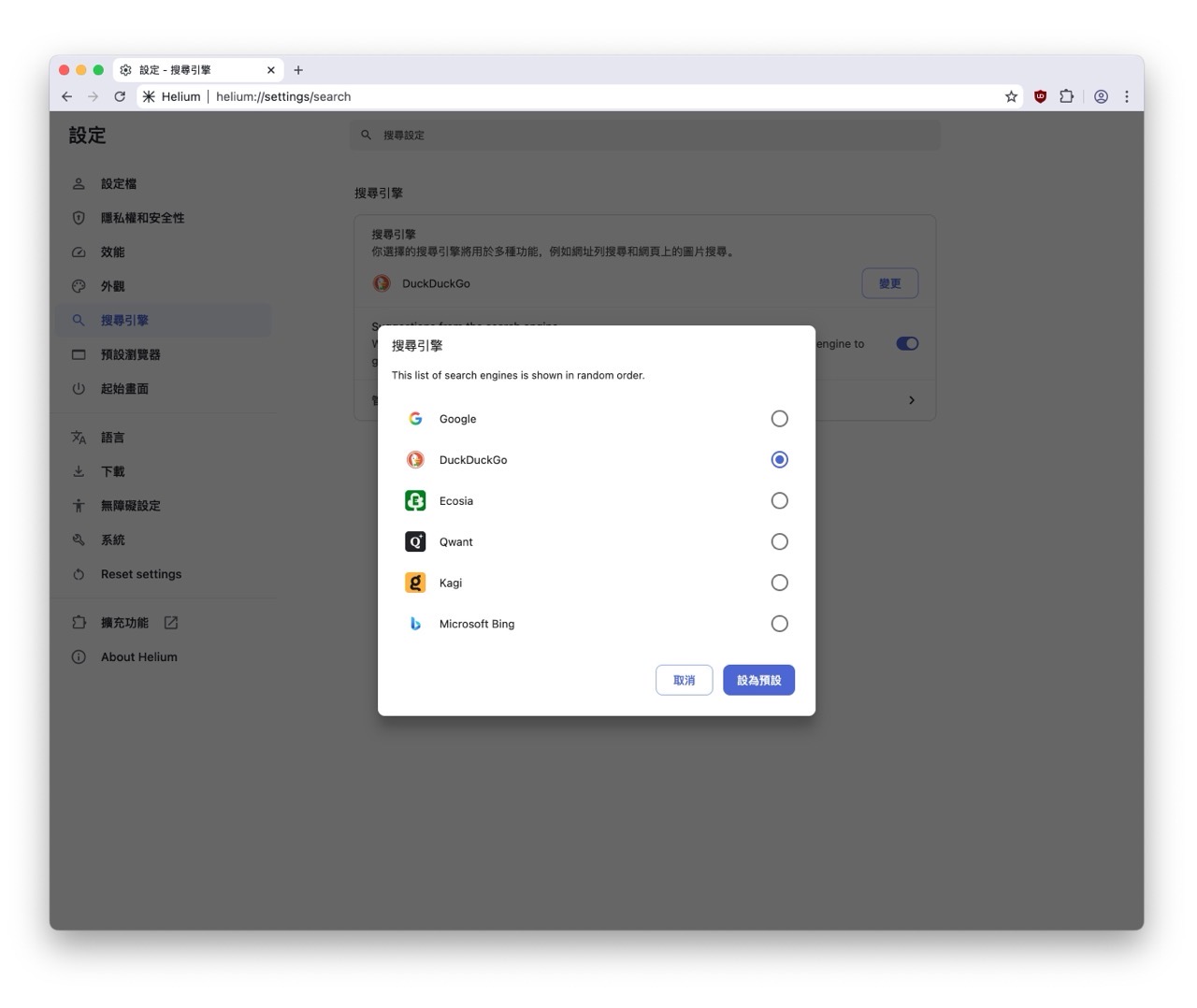 Helium Browser