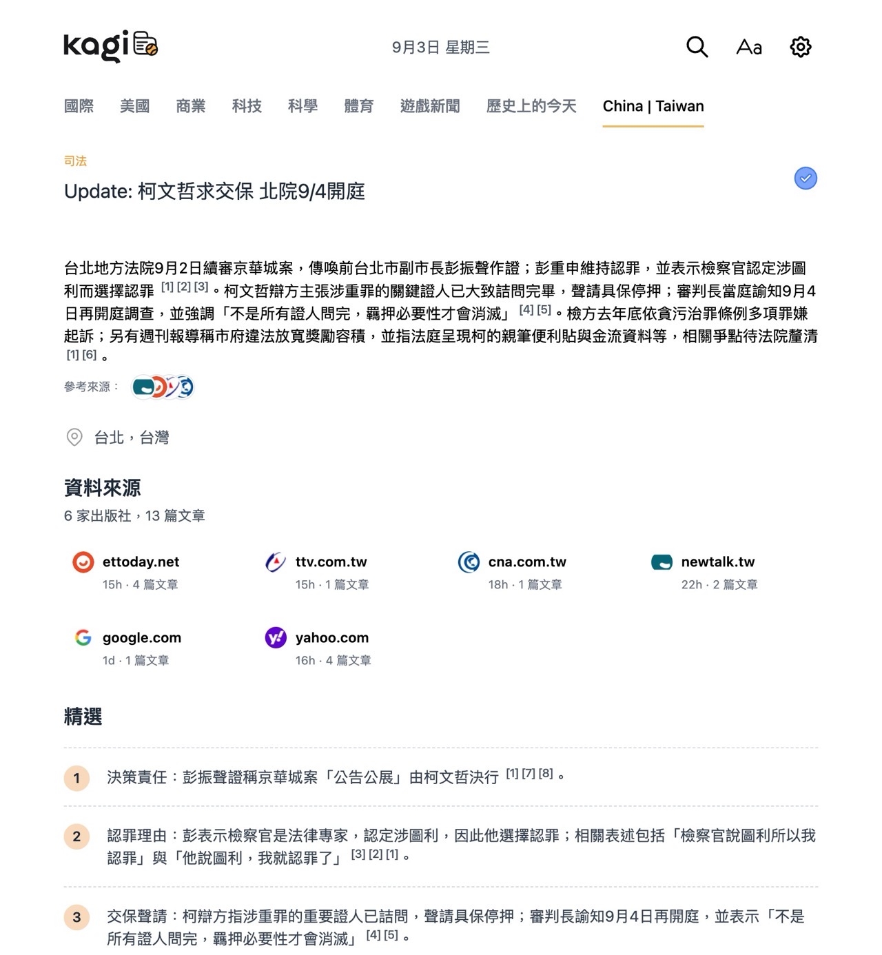 Kagi News