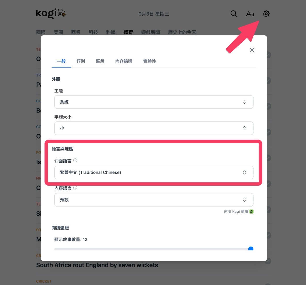 Kagi News