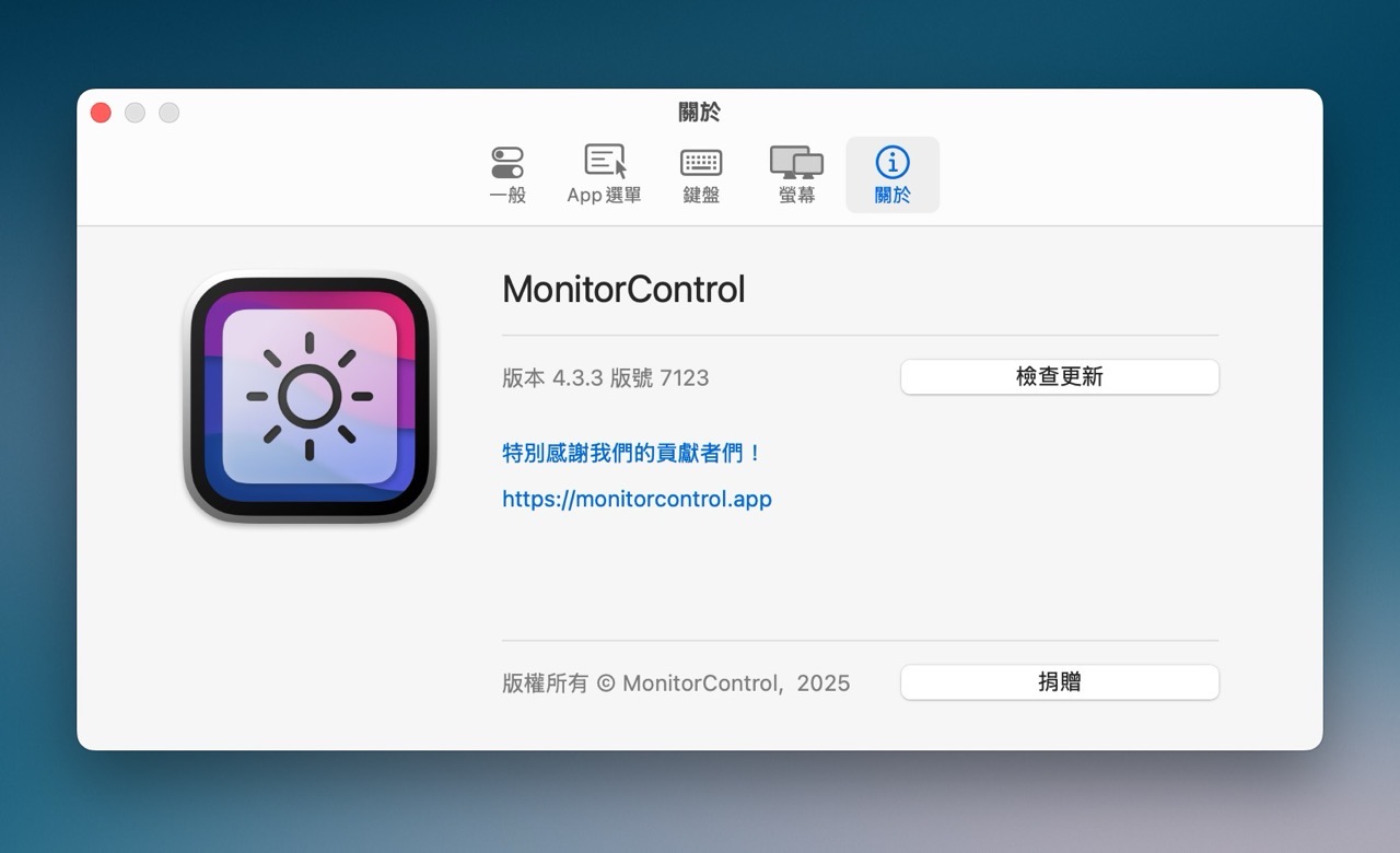 MonitorControl