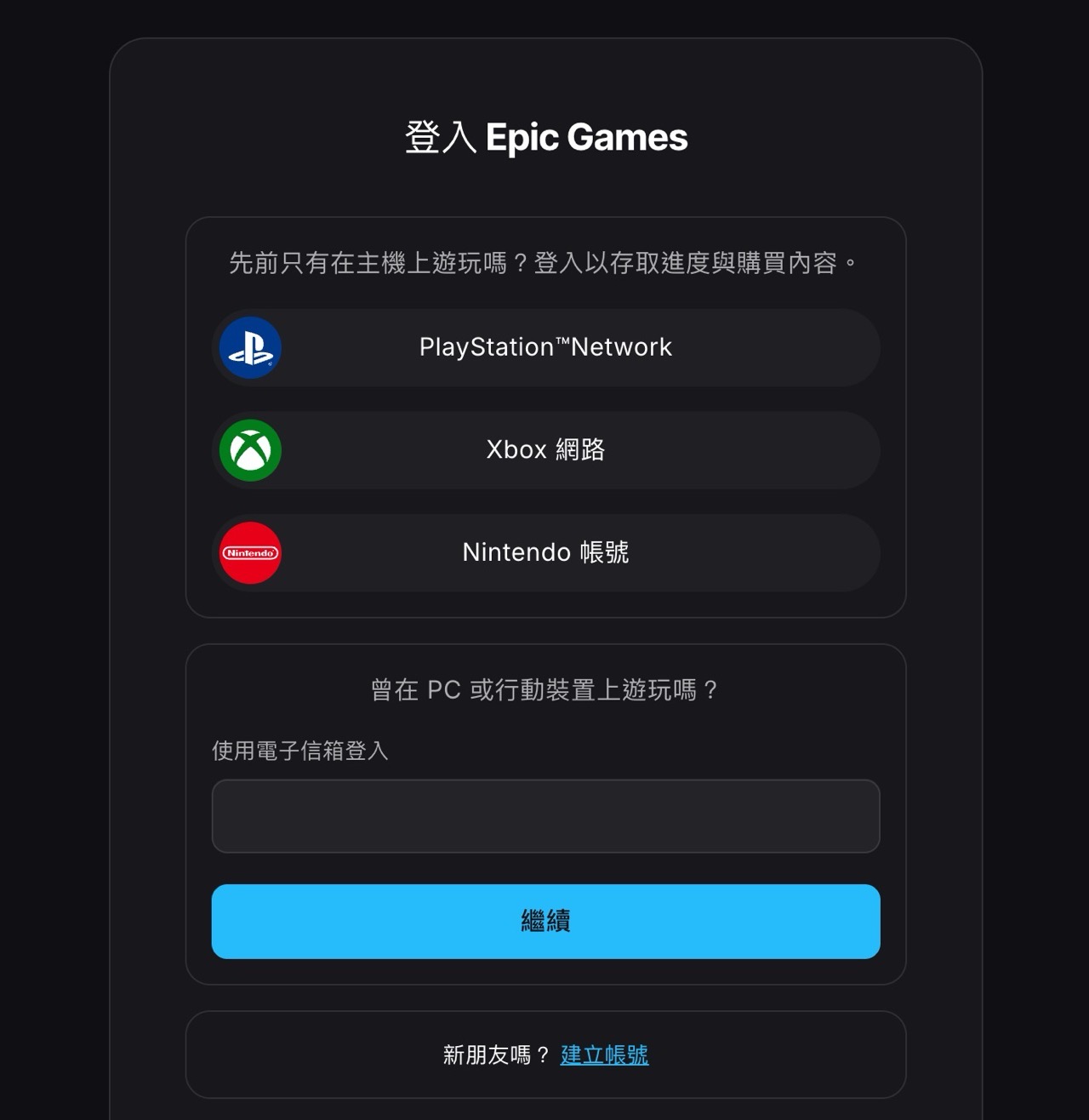 紀念碑谷 Monument Valley PC 版限時免費下載！