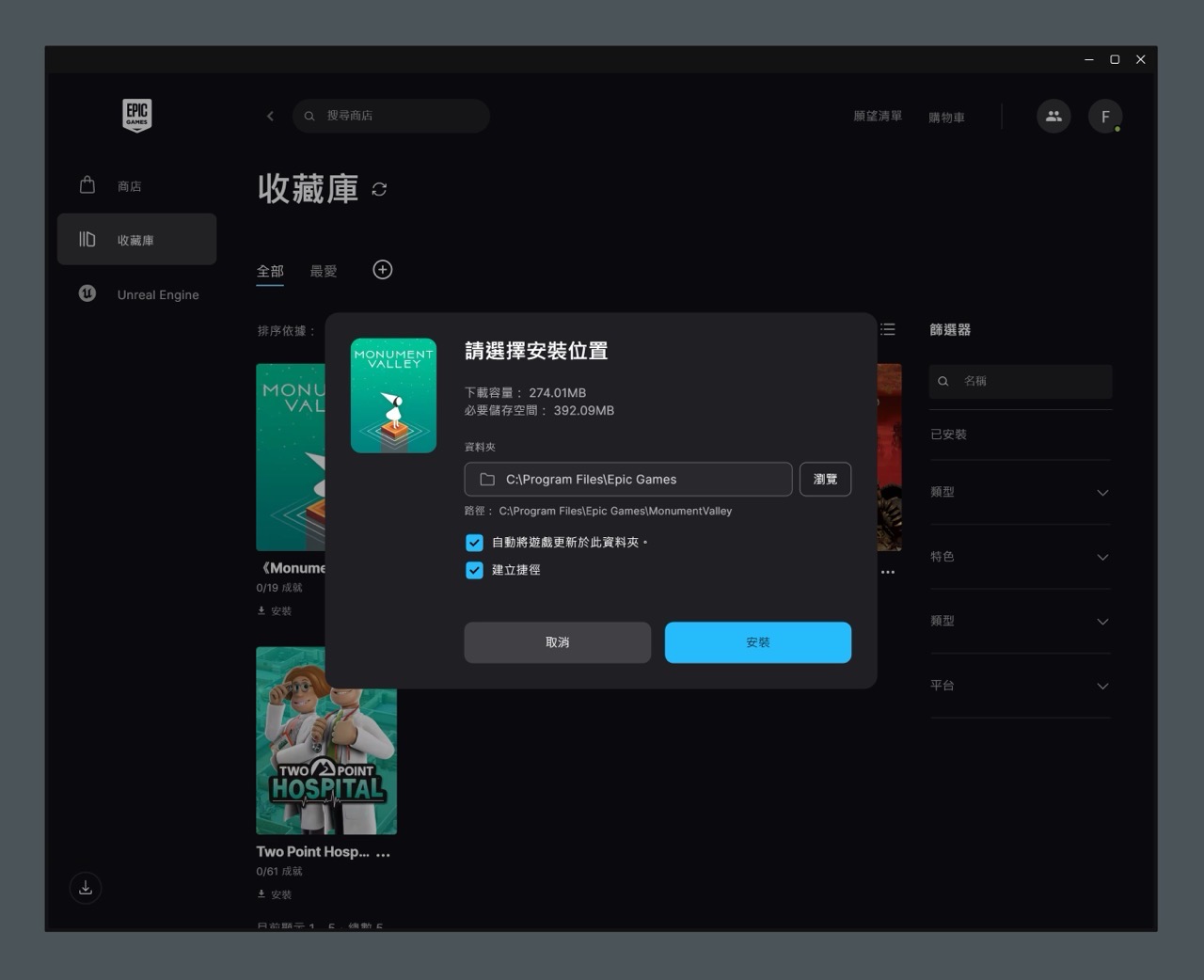 紀念碑谷 Monument Valley PC 版限時免費下載！