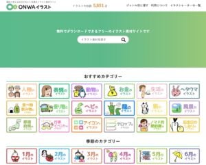 ONWAイラスト：日本可愛免費插畫素材網站，超過 5800 張原創圖庫下載教學