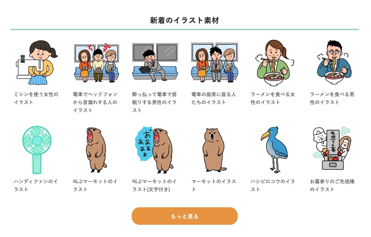 ONWAイラスト
