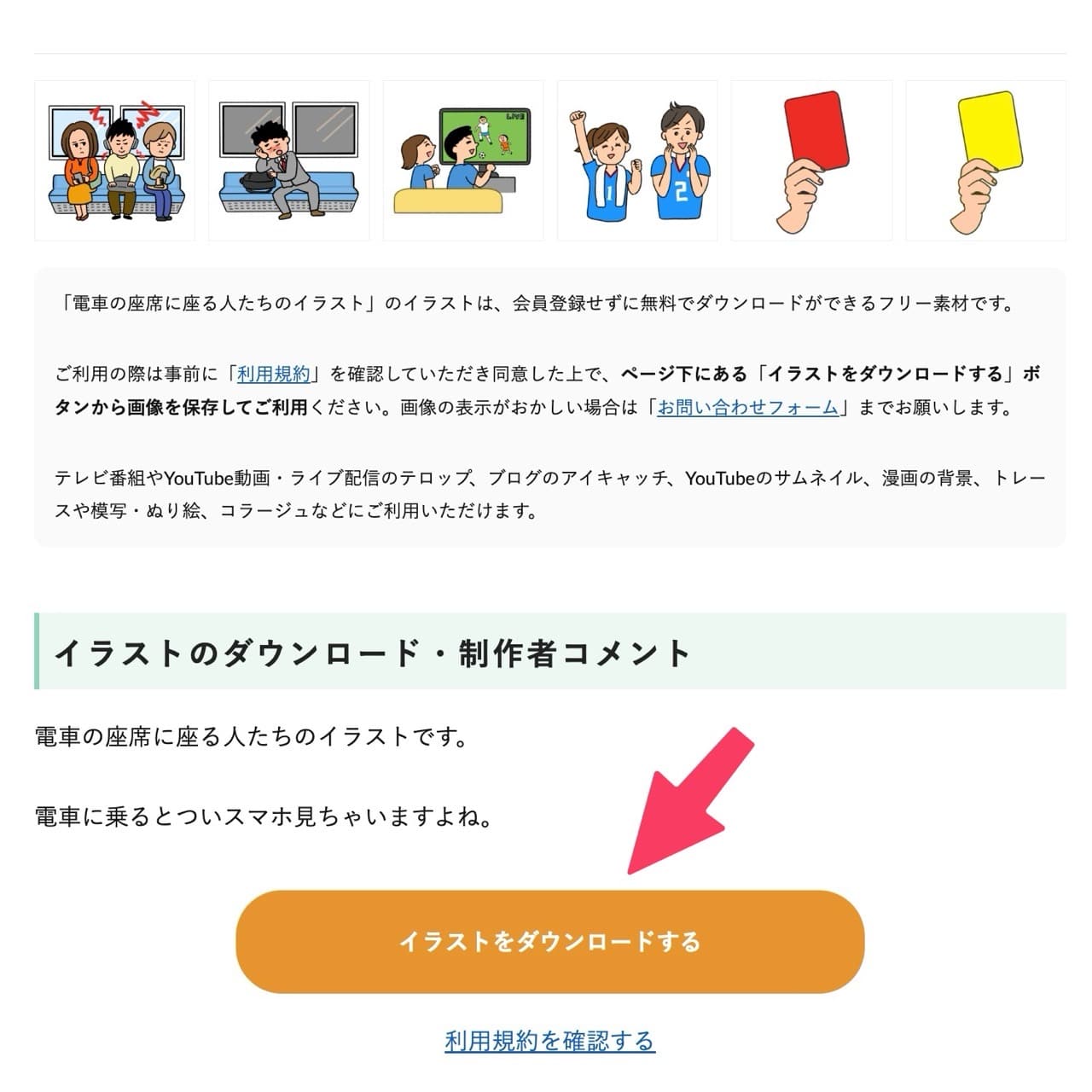 ONWAイラスト
