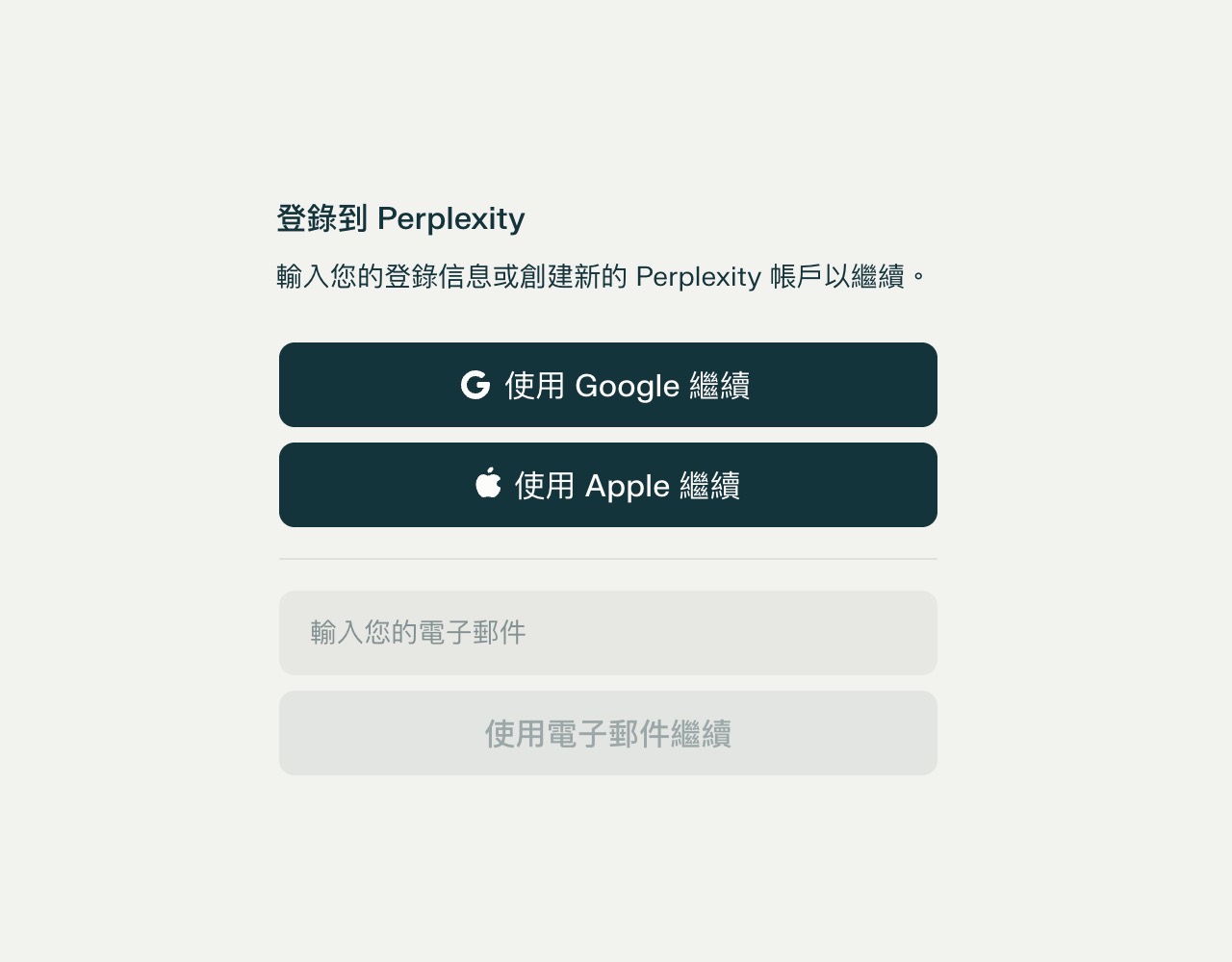 PayPal 用戶可搶先免費體驗一年 Perplexity Pro 專業版