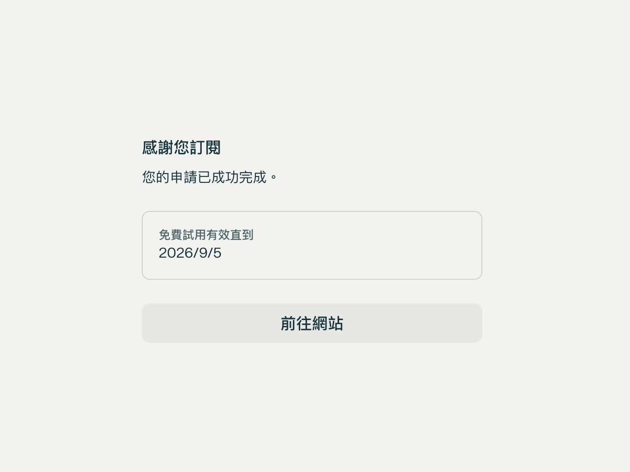 PayPal 用戶可搶先免費體驗一年 Perplexity Pro 專業版