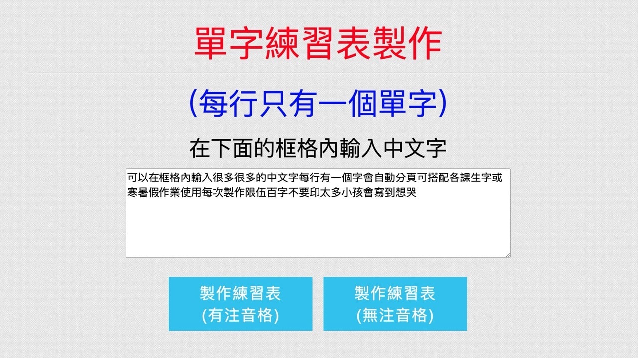 澎湖縣硬筆書法教學網