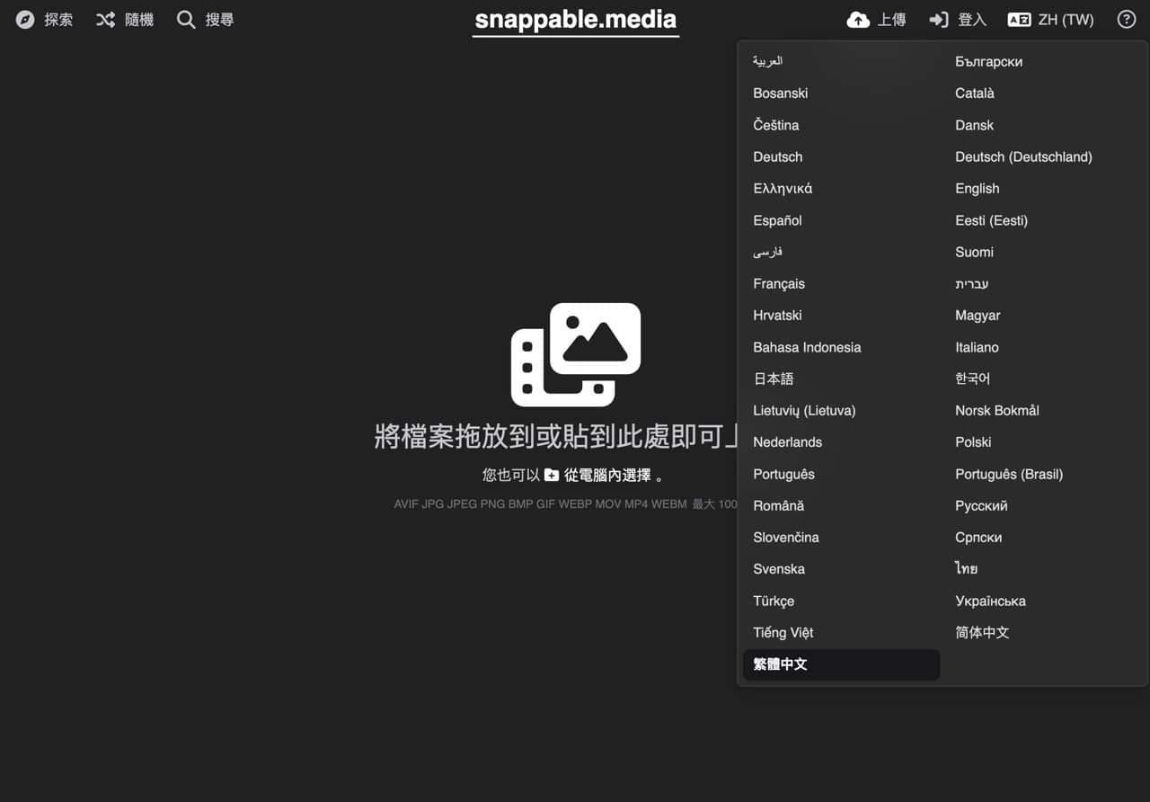 Snappable.media