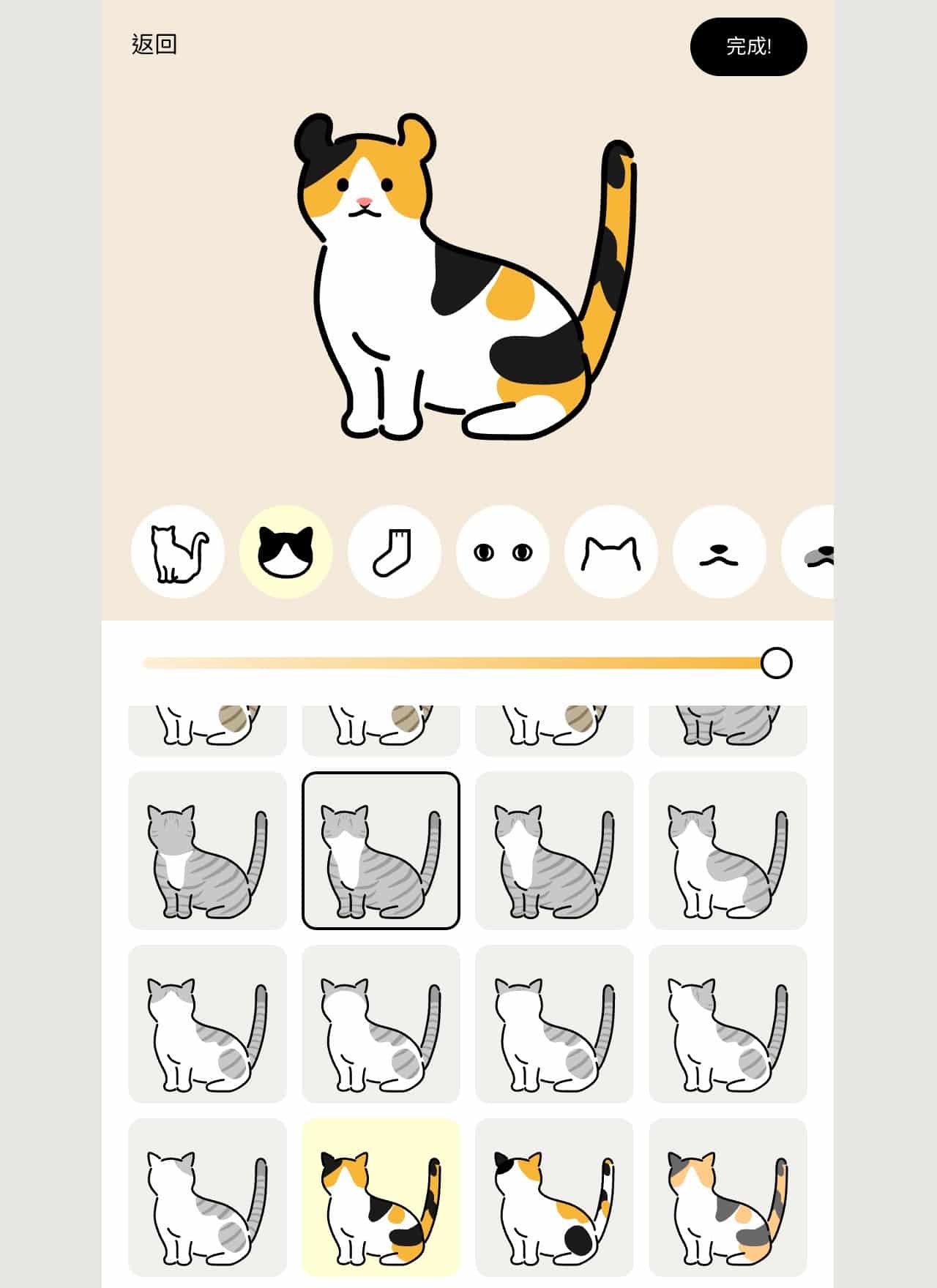 Uchinoko-Maker