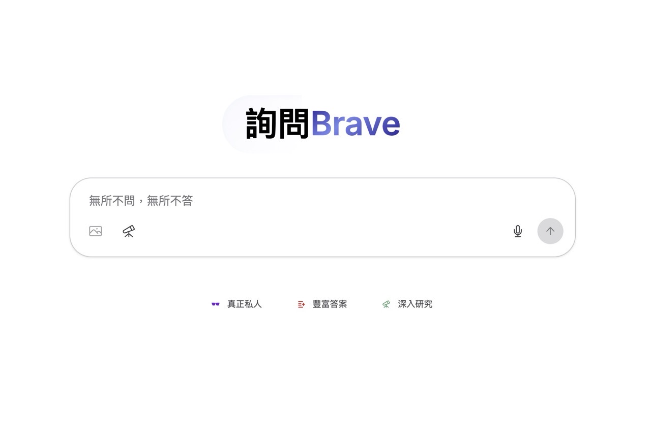 Ask Brave