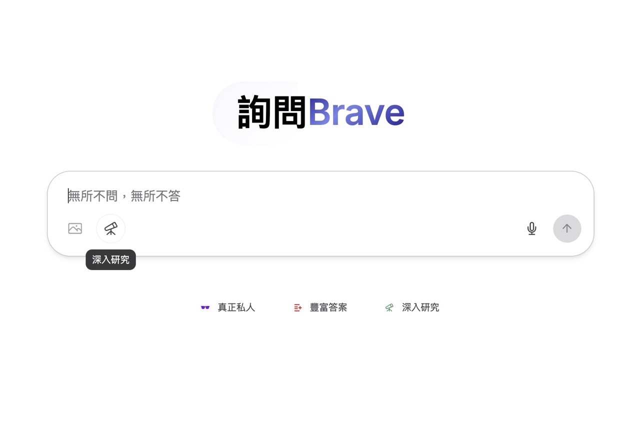 Ask Brave