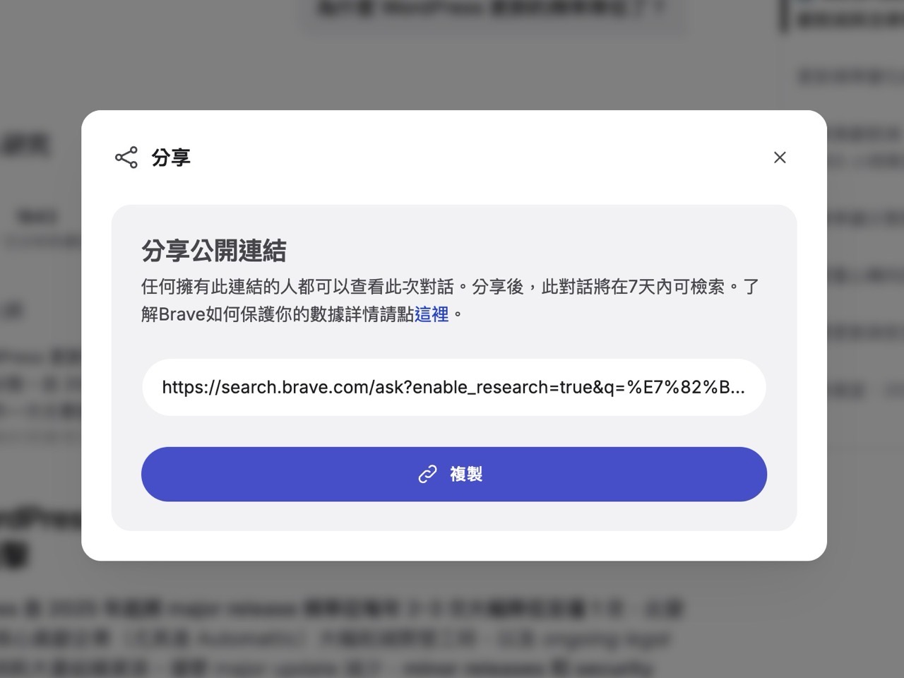 Ask Brave