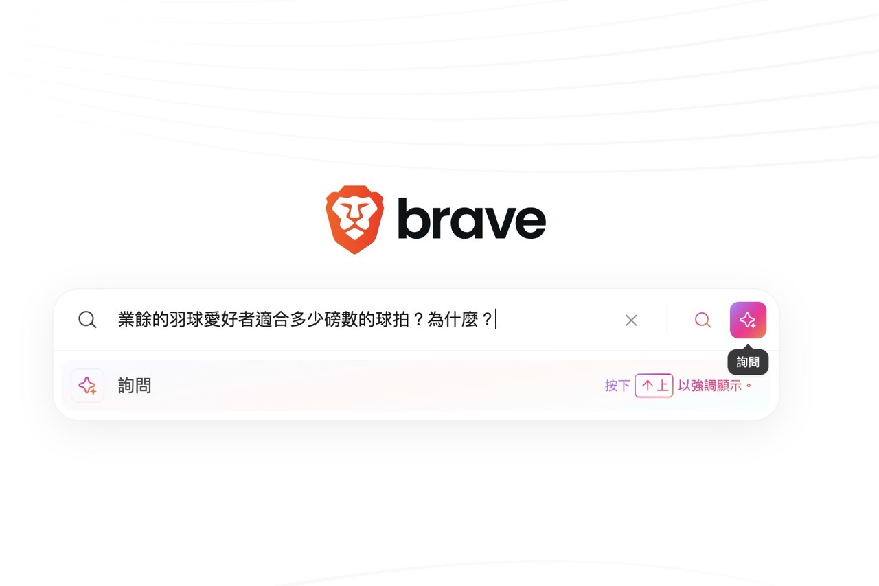 Ask Brave
