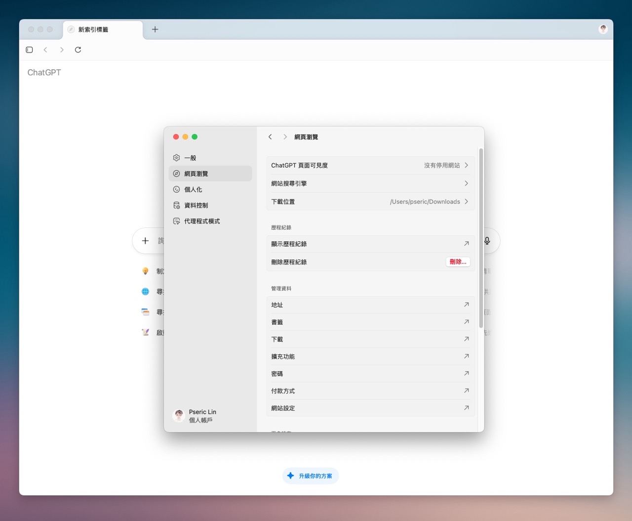 ChatGPT Atlas