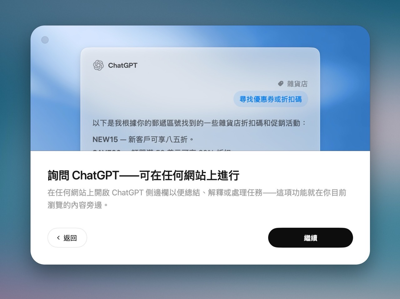 ChatGPT Atlas