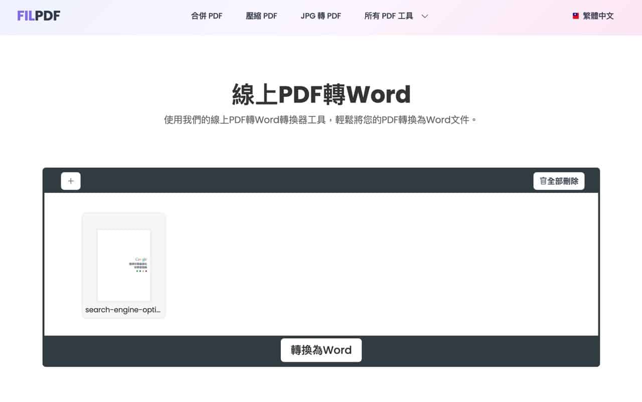 FILPDF