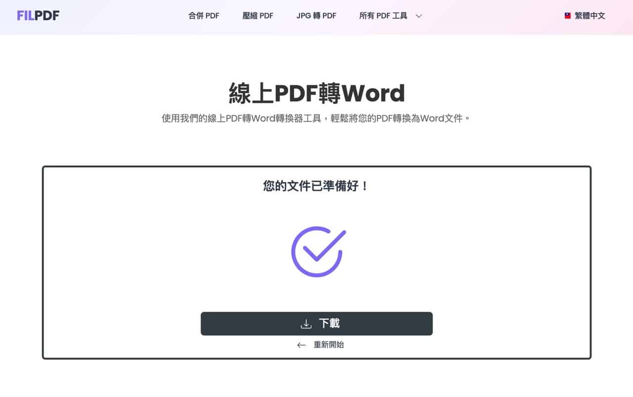 FILPDF