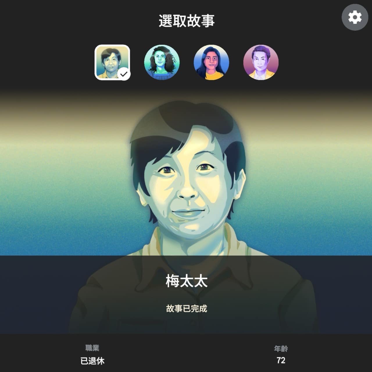 Google Be Scam Ready 防詐大作戰