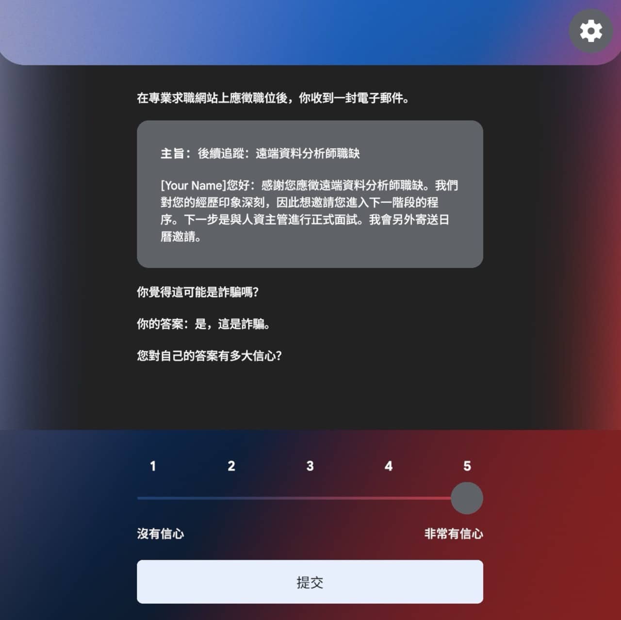Google Be Scam Ready 防詐大作戰