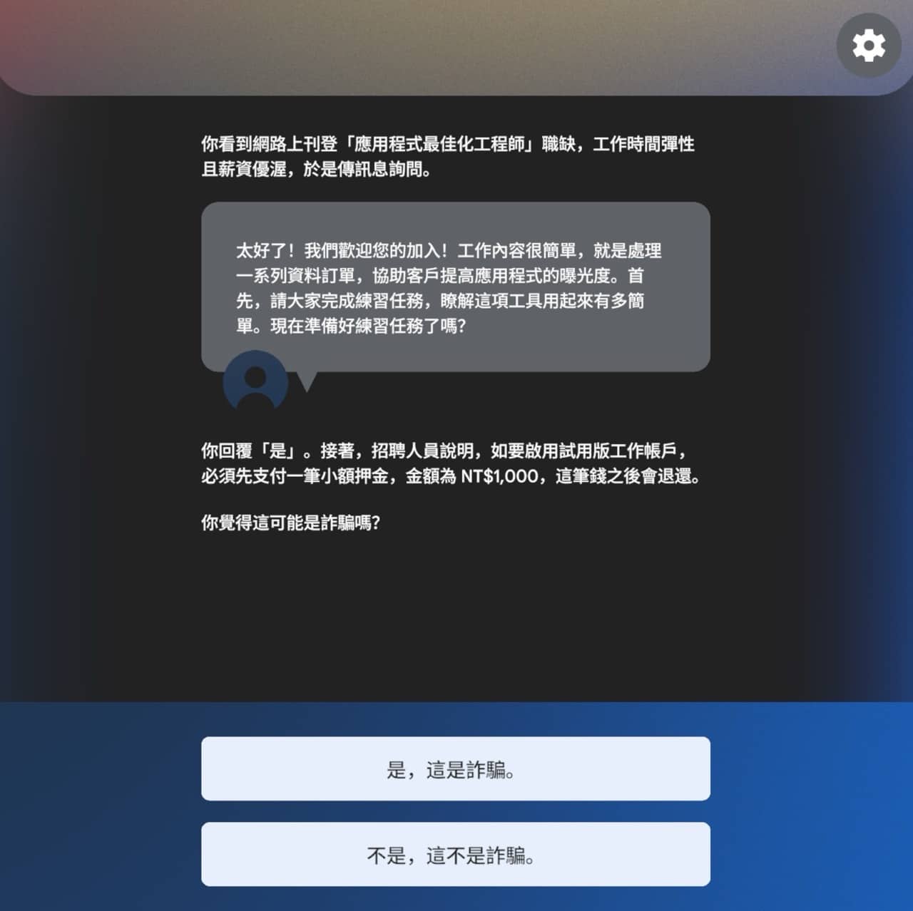 Google Be Scam Ready 防詐大作戰