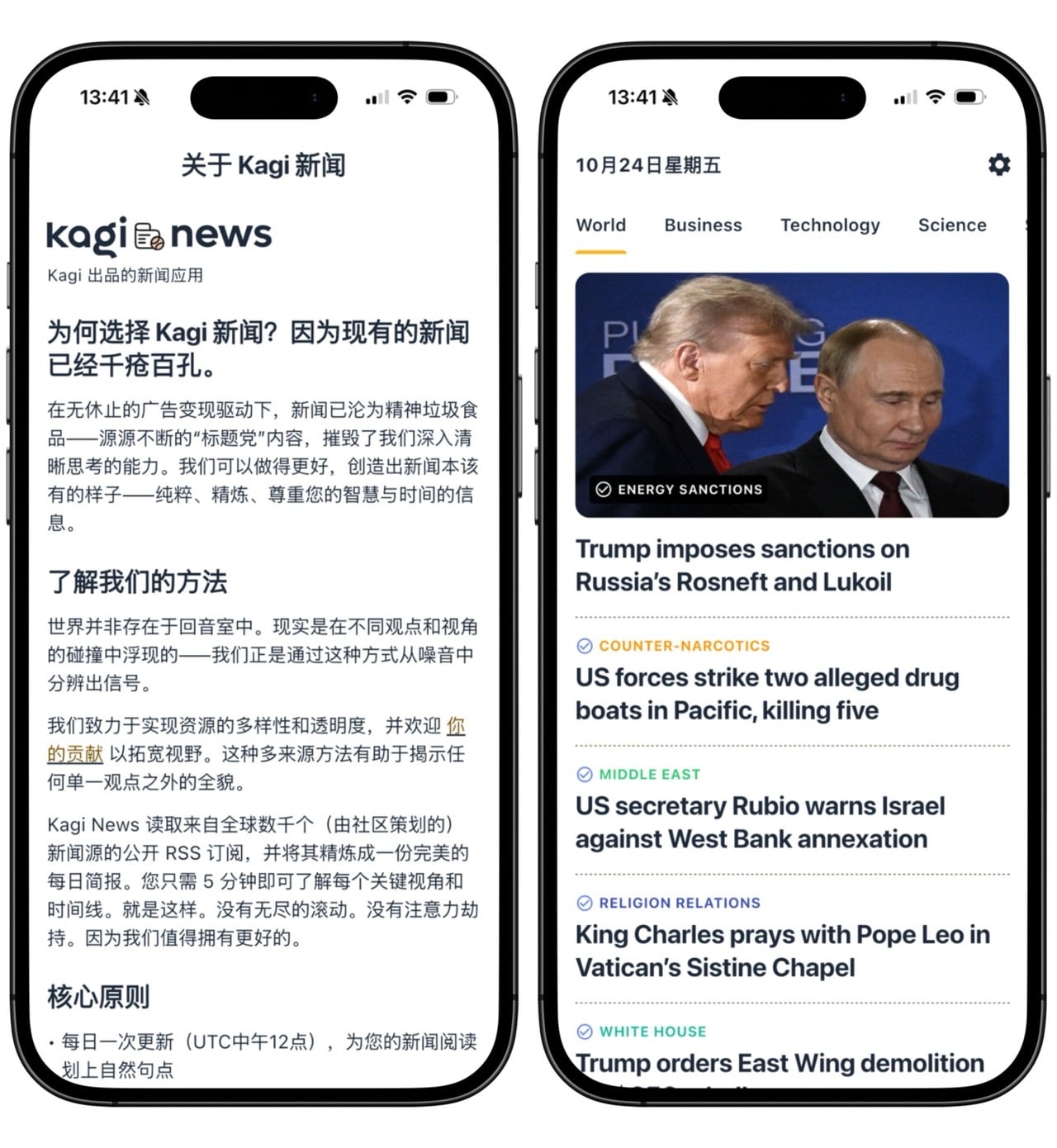 Kagi News App
