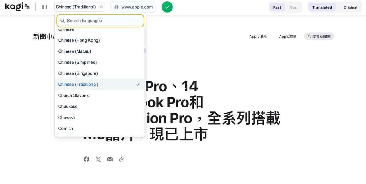 Kagi Translate 擴充功能