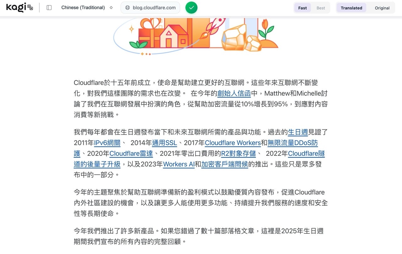 Kagi Translate 擴充功能