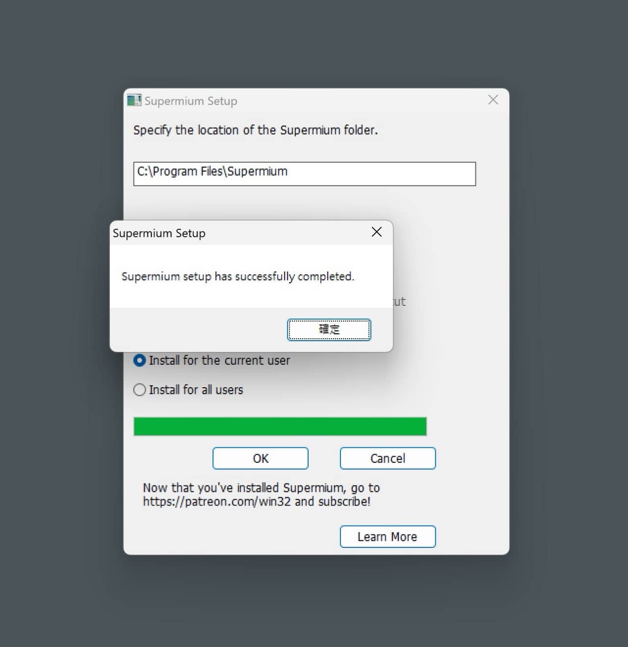 Supermium