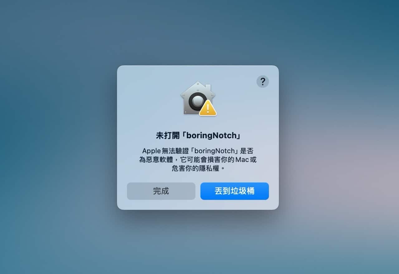 Boring Notch