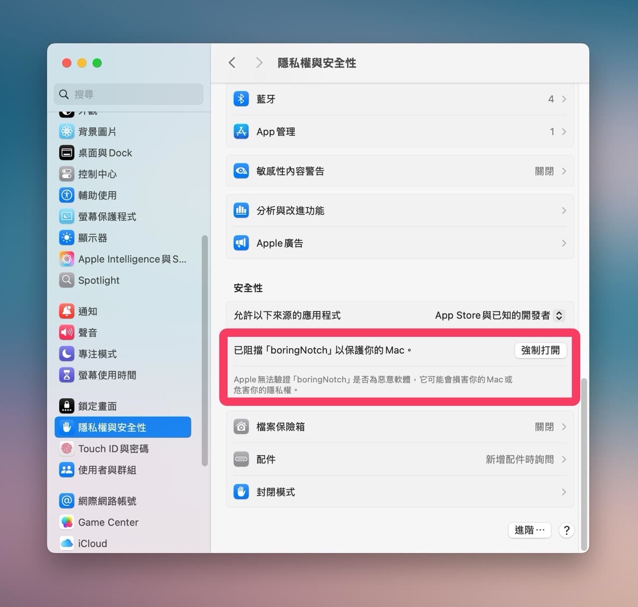 Boring Notch