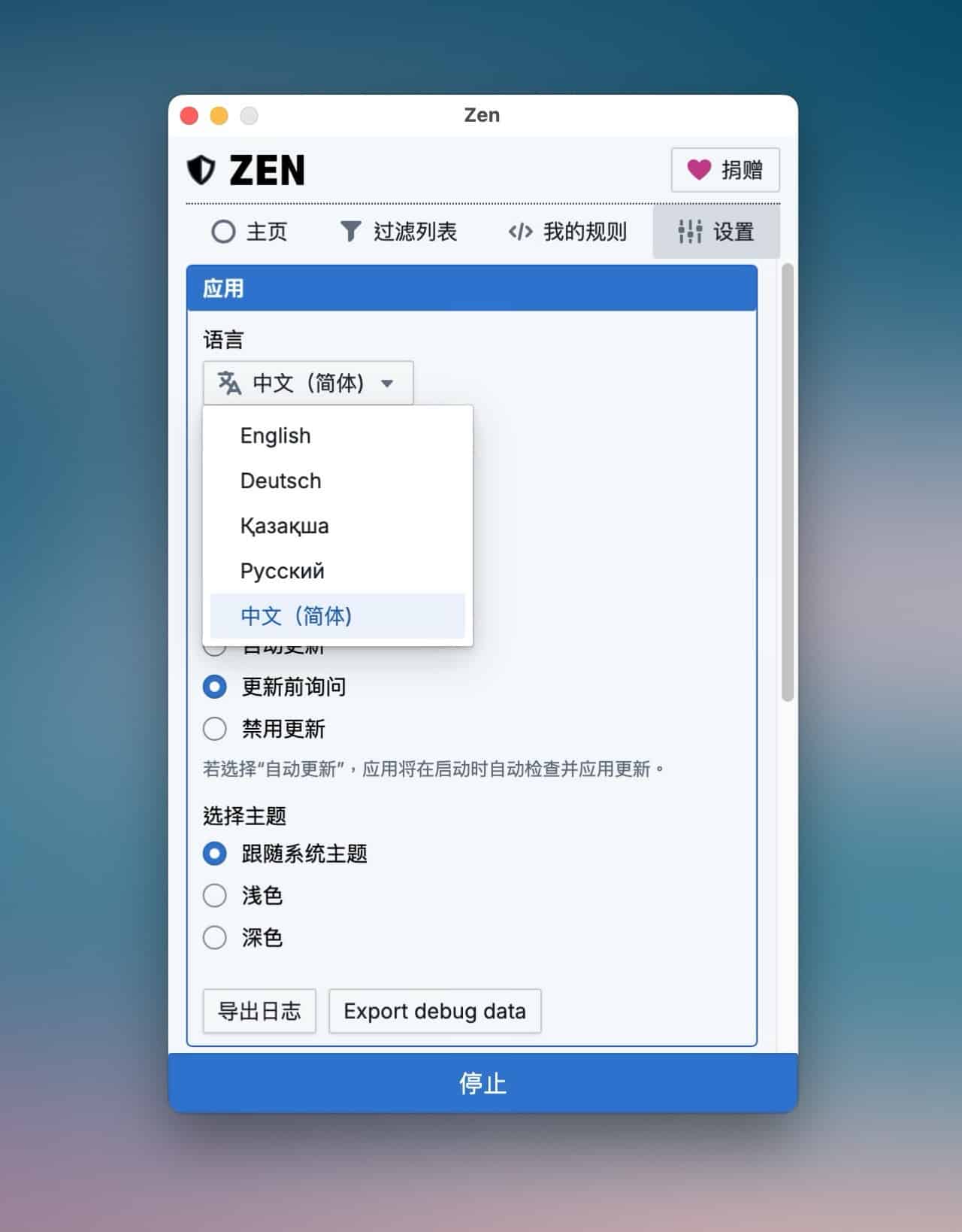 Zen Privacy