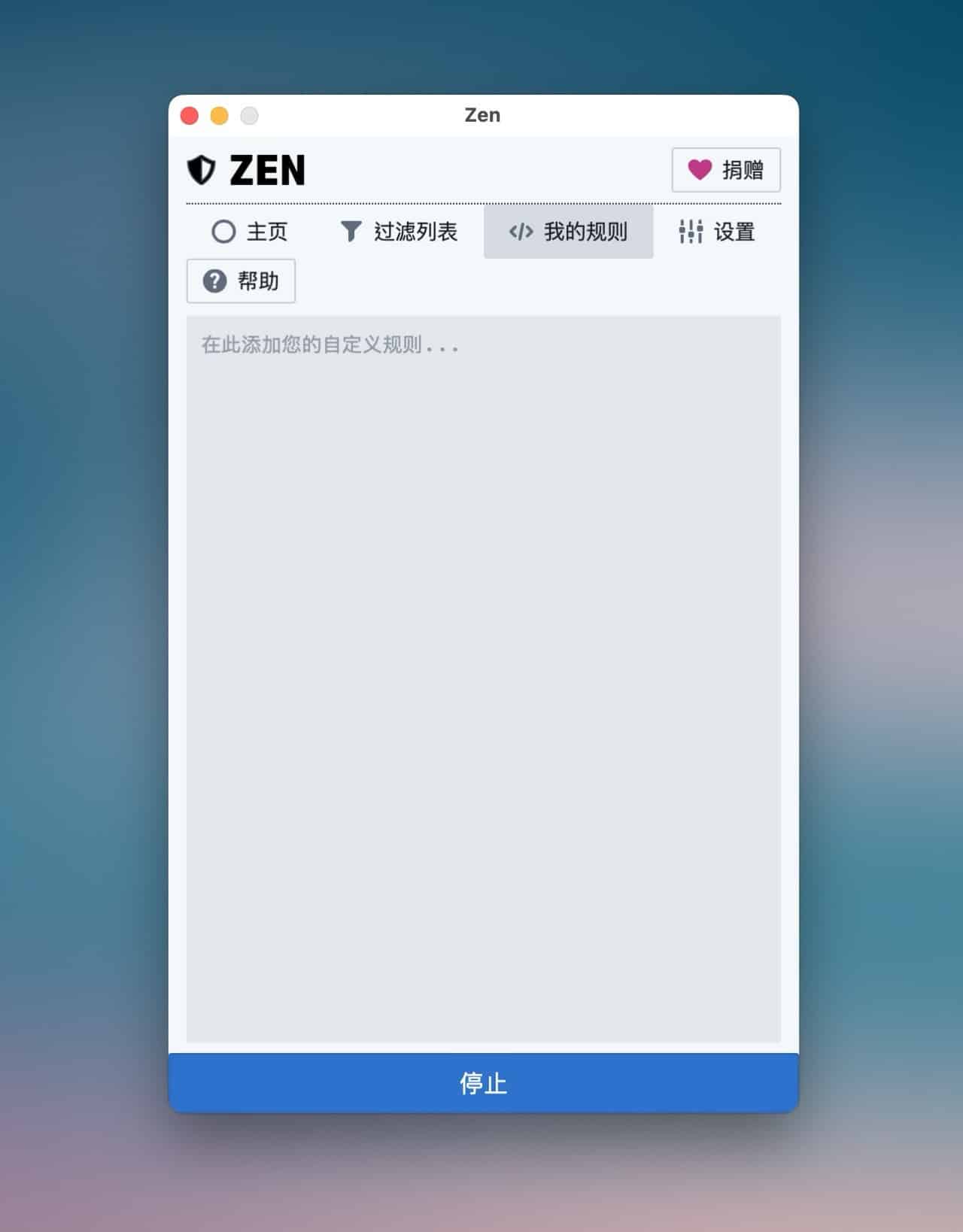 Zen Privacy